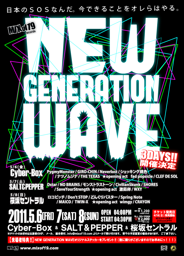 NEW-GENERATION-WAVE.jpg 632×879 490K
